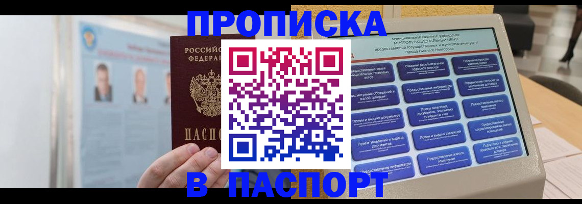 прописка для военкомата в Печорах