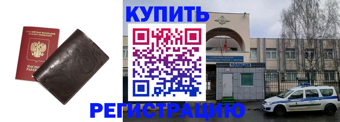 временная регистрация законно в Печорах