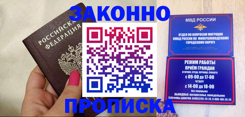 прописка для школы в Печорах