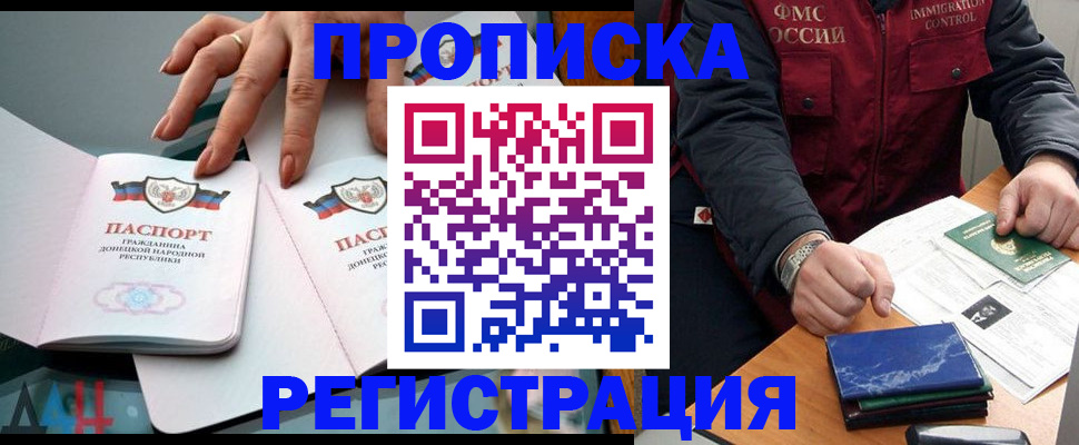 прописка регистрация в Печорах