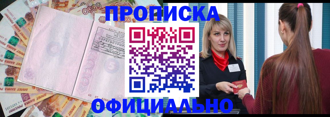 прописка иностранных граждан в Печорах