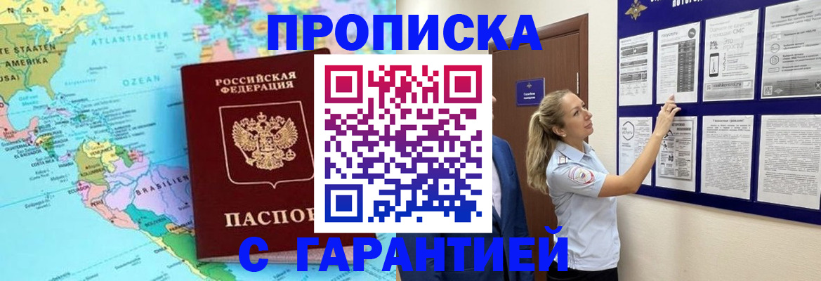 прописка от собственника в Печорах