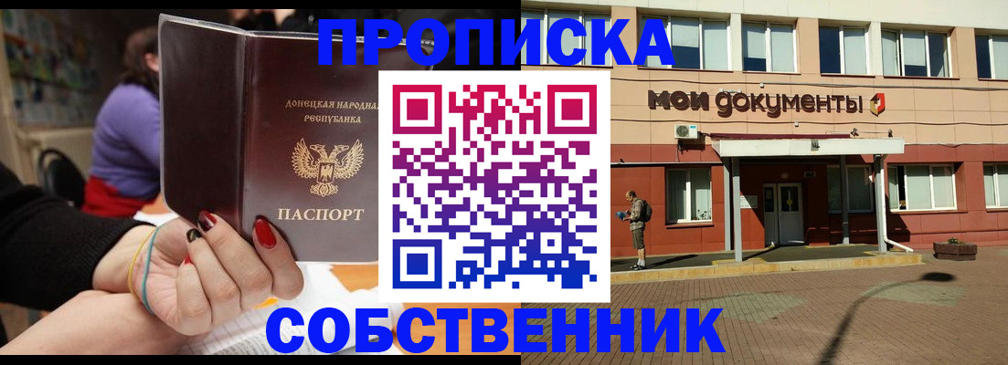 временная регистрация для школы в Печорах